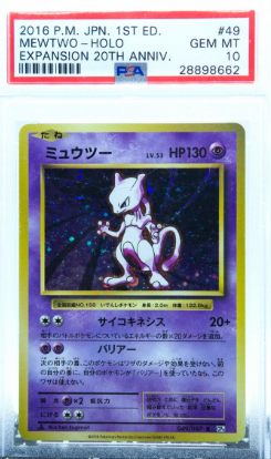 MEWTWO Coin: 1st Edition MEME Coin - Legendary Collectible Asset